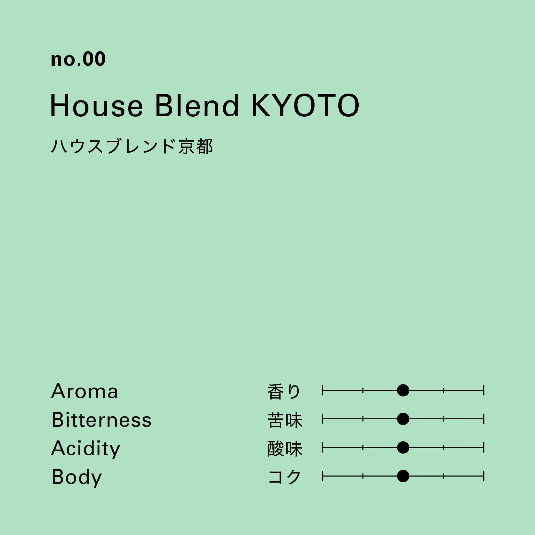 Image of No.00 House Blend Kyoto 100g