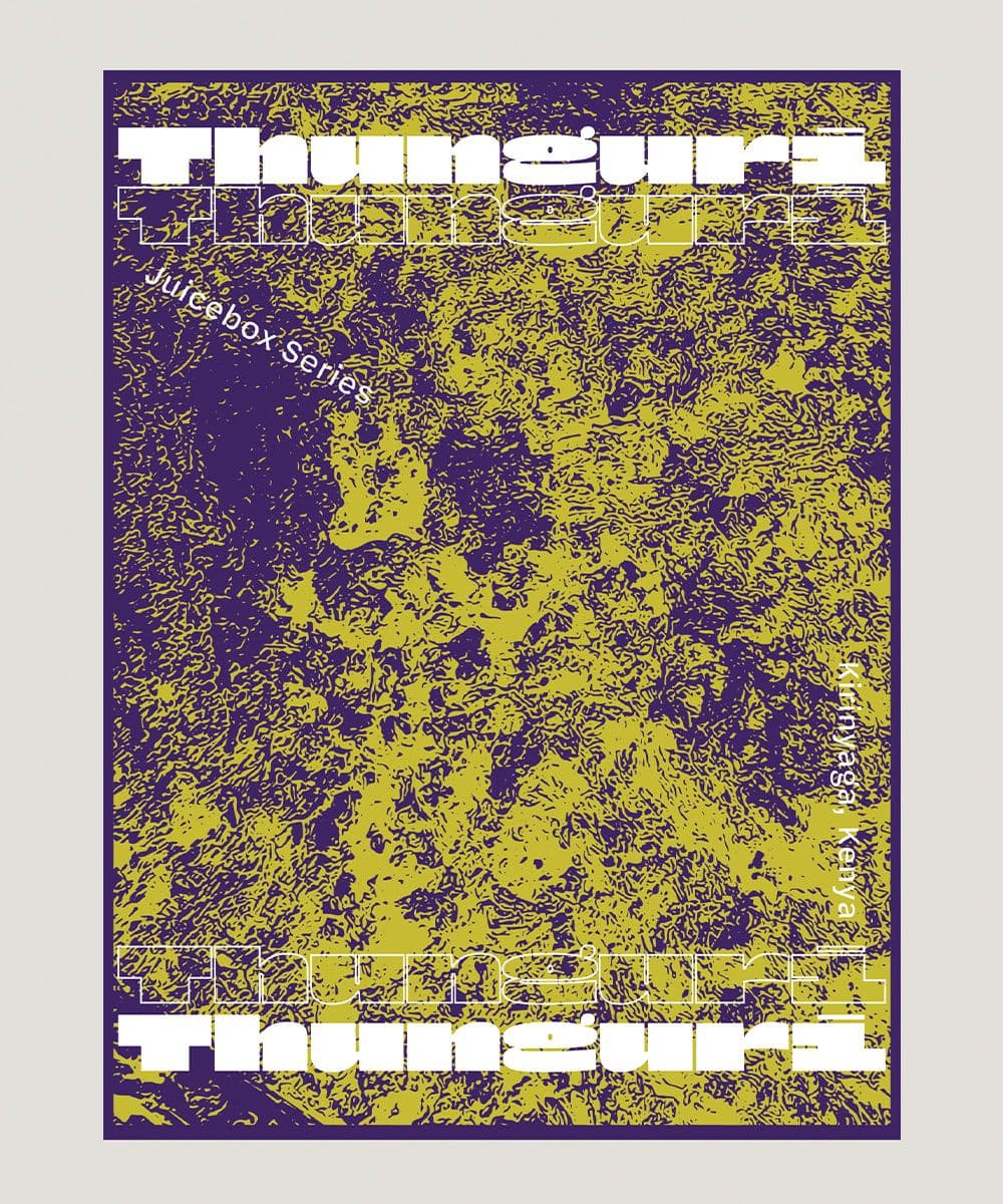 Image of Juicebox Series Thunguri AA from Kirinyaga Kenya