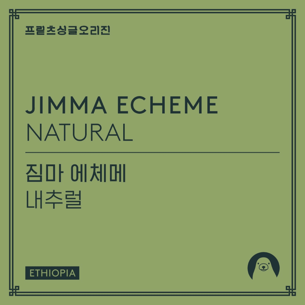 Image of Jimma Echeme Natural