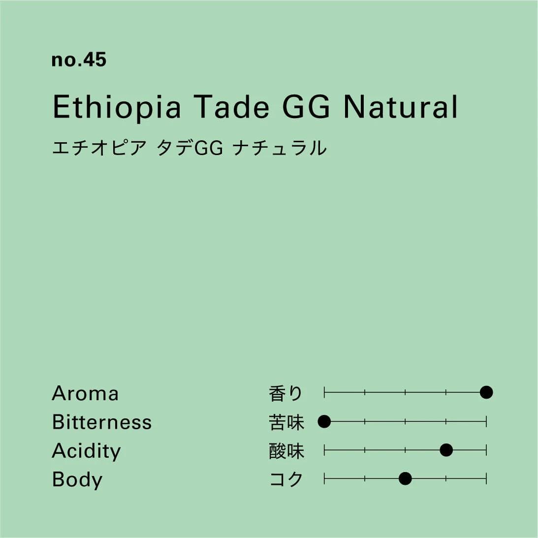 Image of no.45 Ethiopian Tade GG Natural 100g