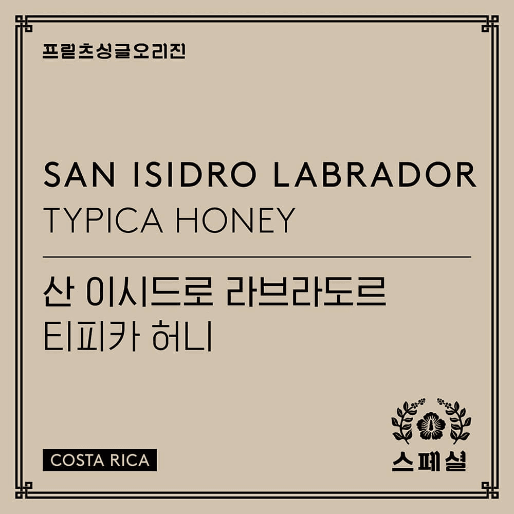 Image of San Isidro Labrador Typica Honey