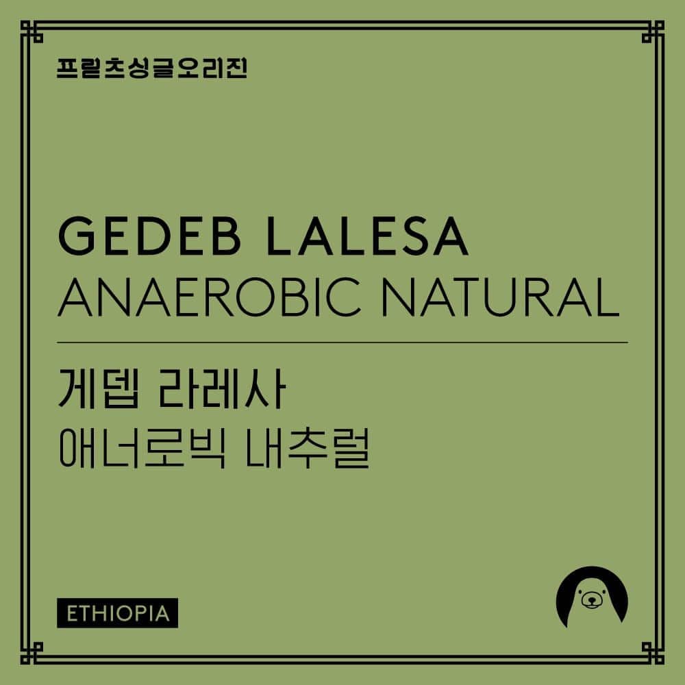 Image of Fritz Gedeb Lalesa Anaerobic Natural
