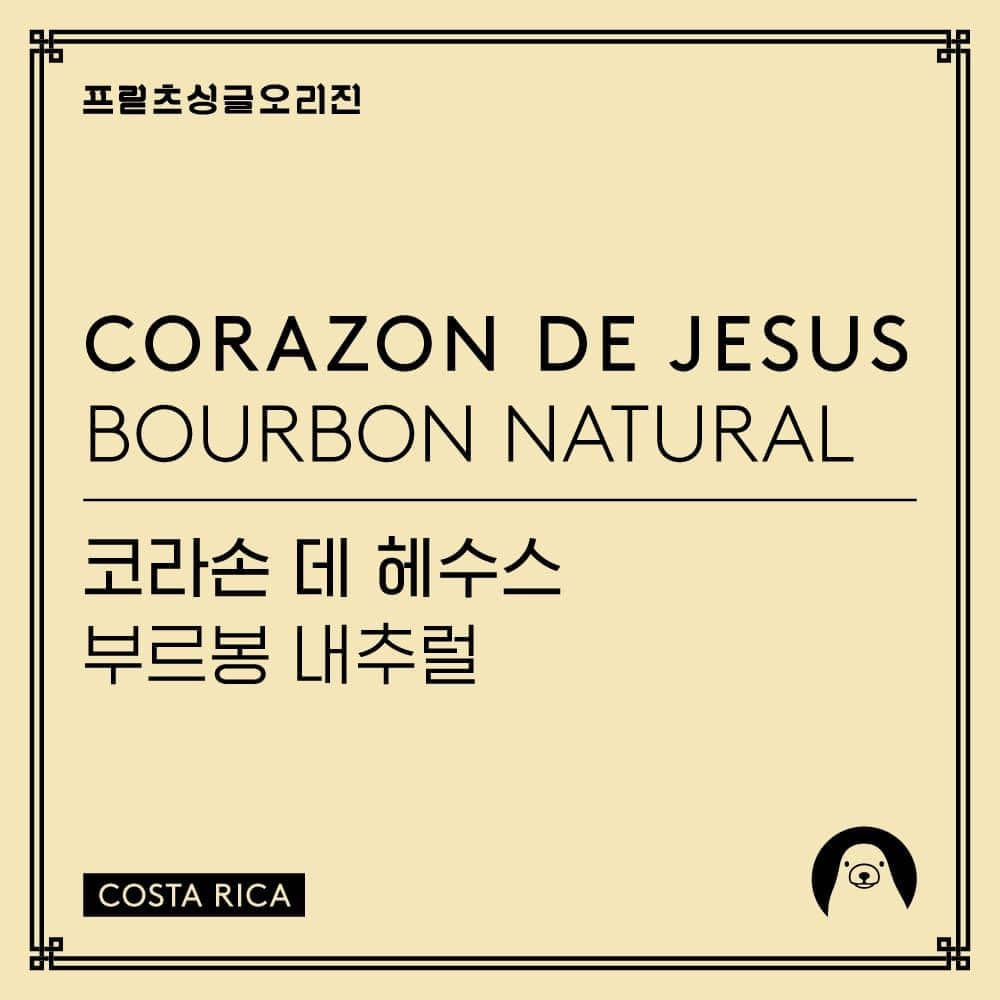 Image of Corazon de Jesus Bourbon Natural