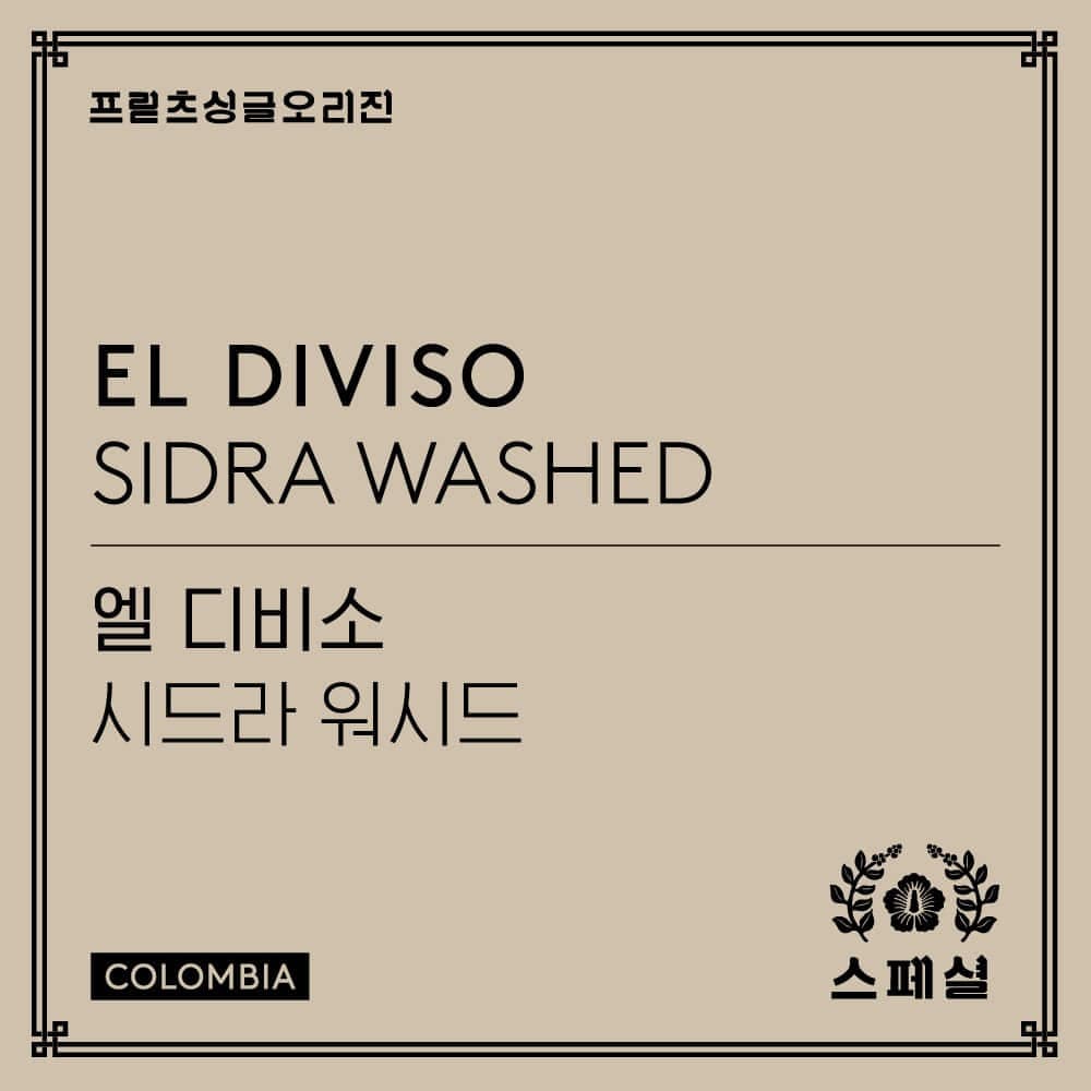 Image of El Diviso Sidra Washed 100