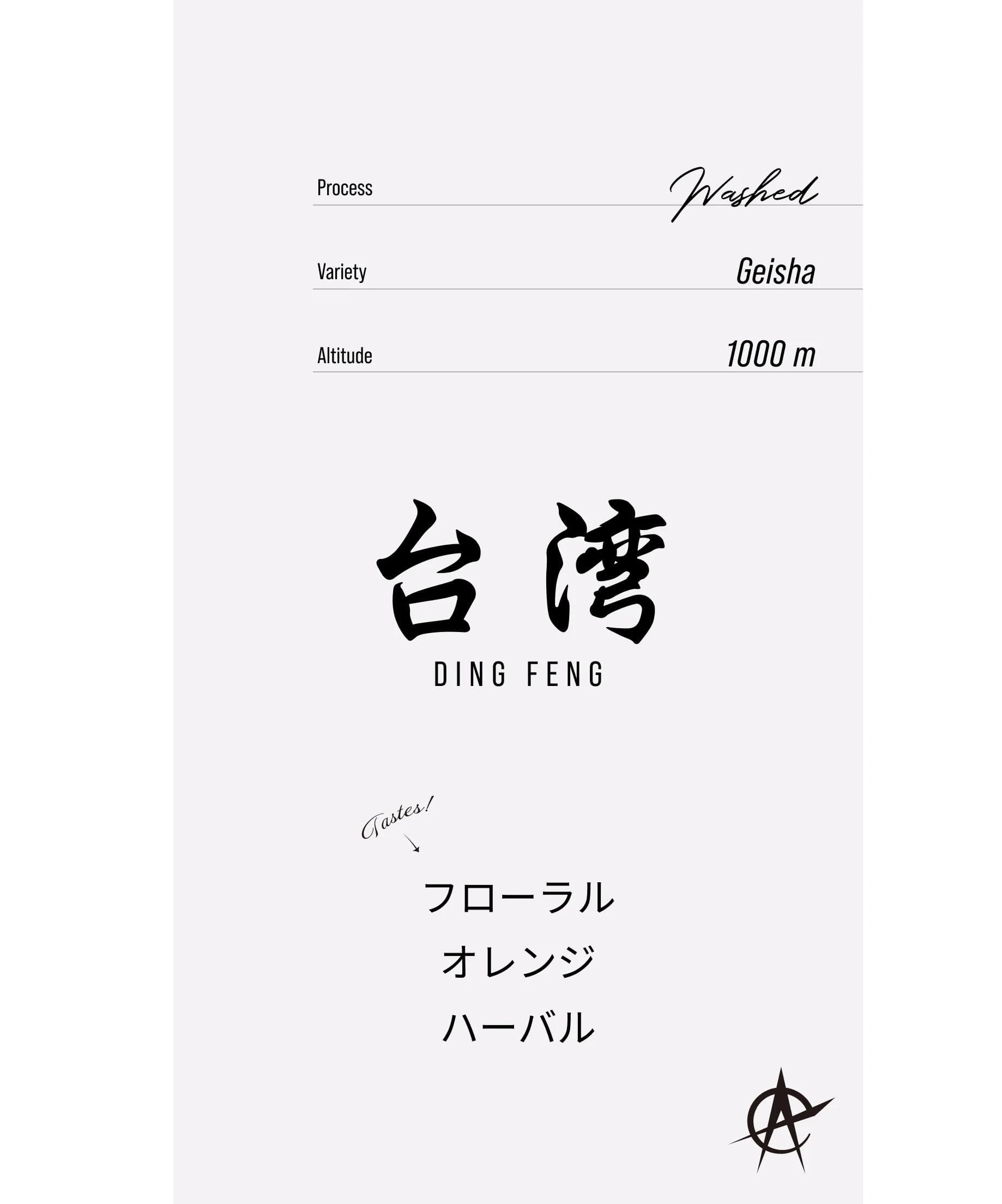 Image of Taiwan Ding Feng, Geisha - Washed