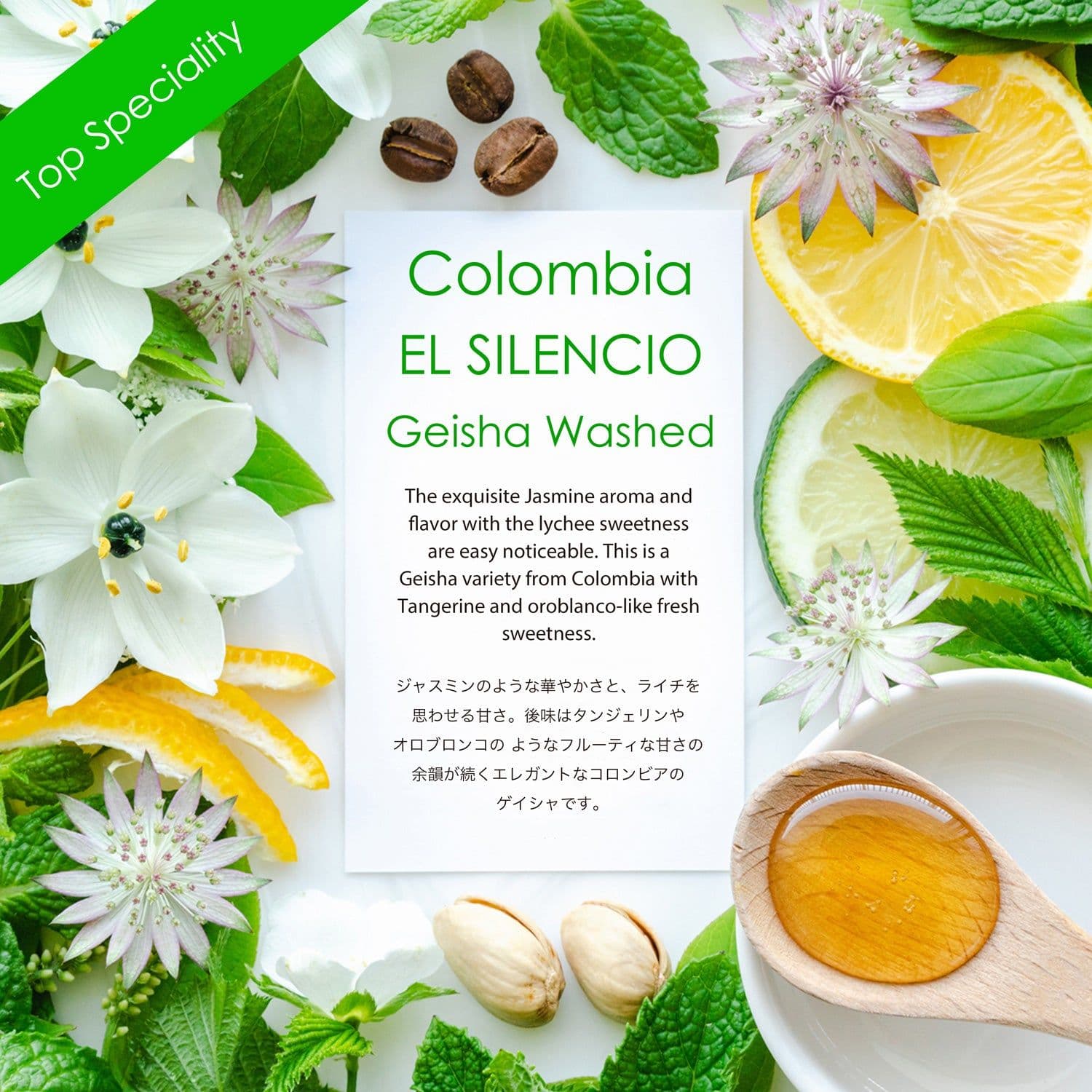 Image of El Silencio Geisha Washed