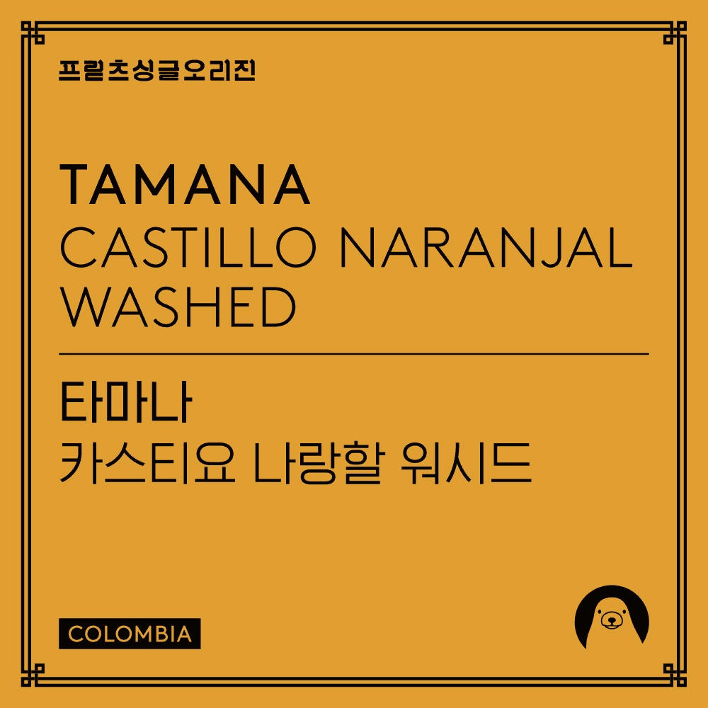 Image of Tamana Castillo Naranjal Washed