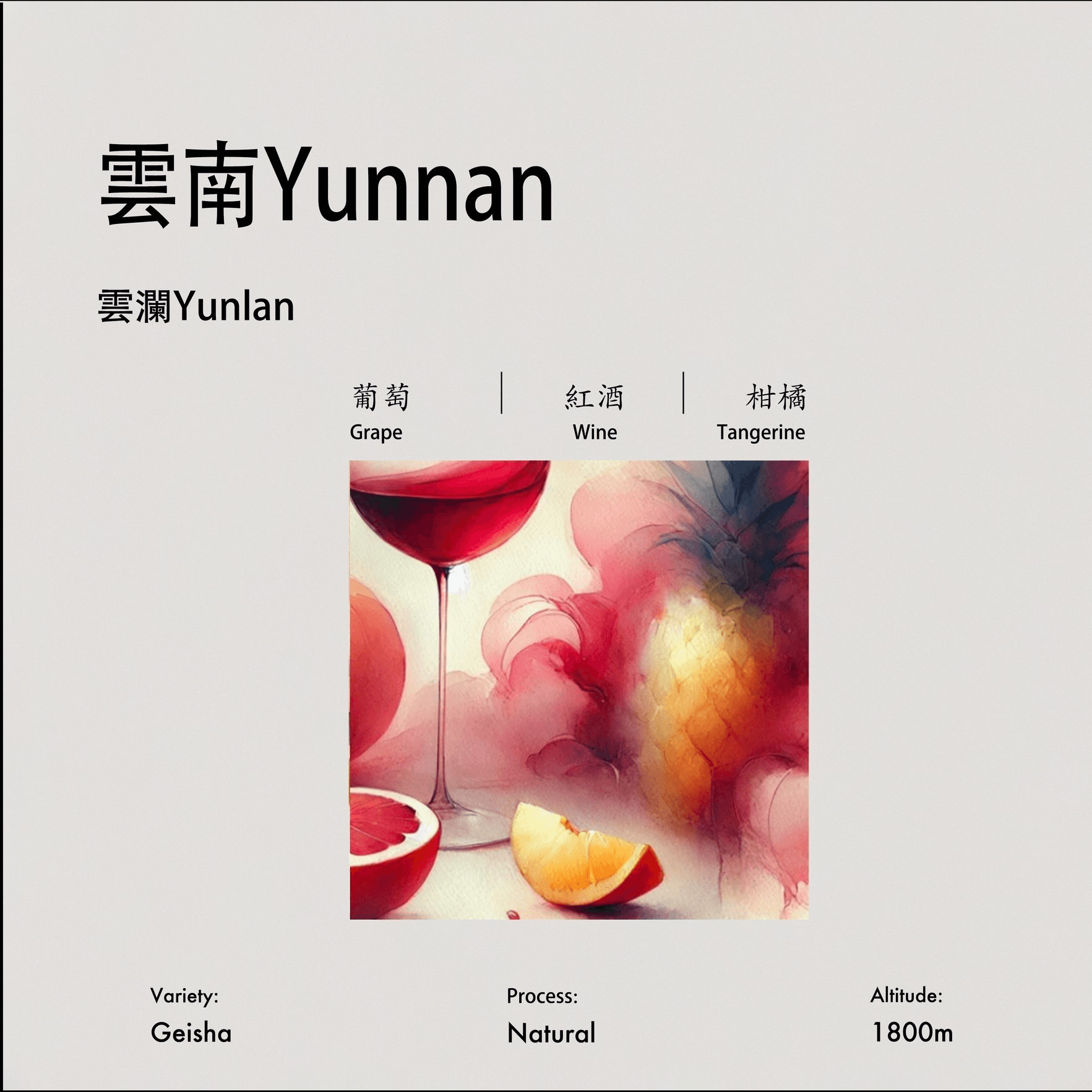 Image of Yunlan Estate Geisha