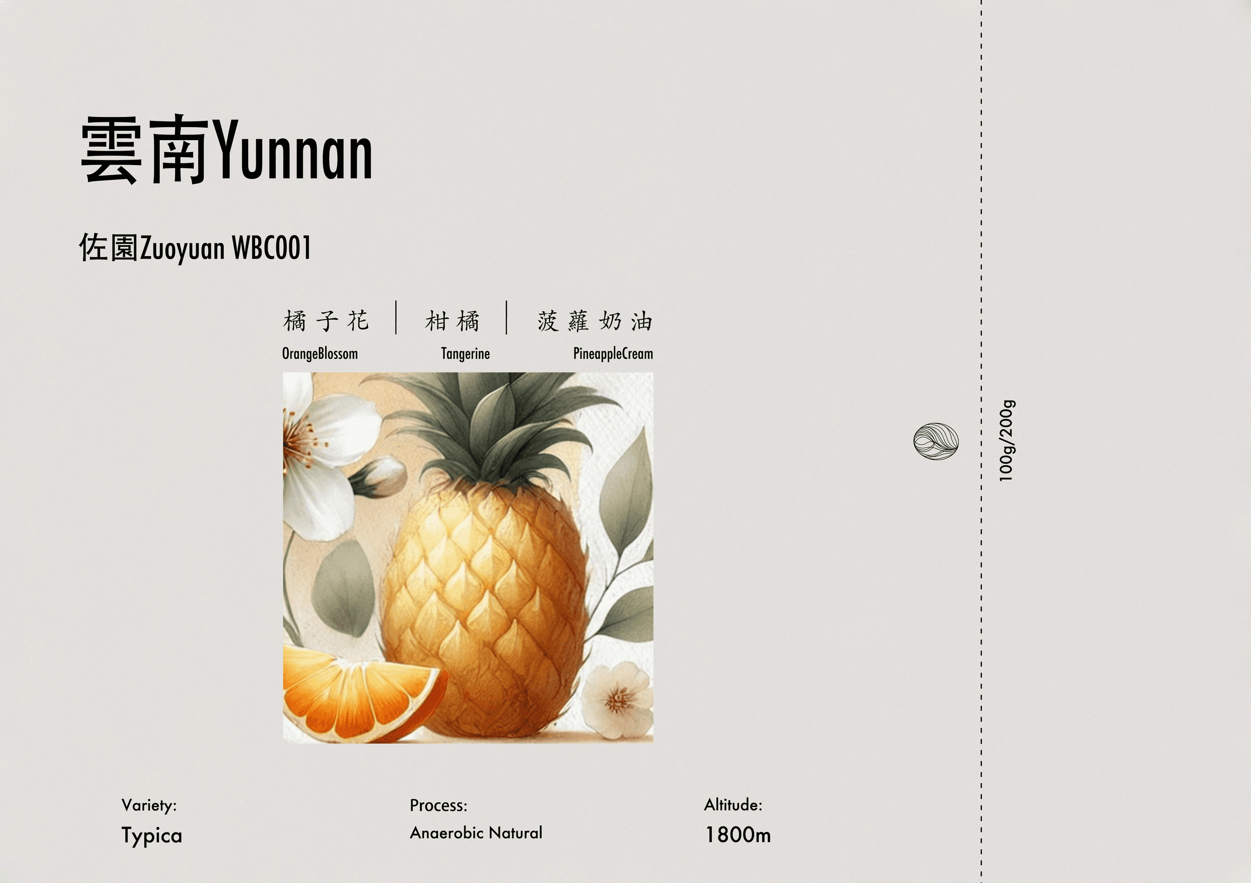 Image of Yunnan WBC Competition lot