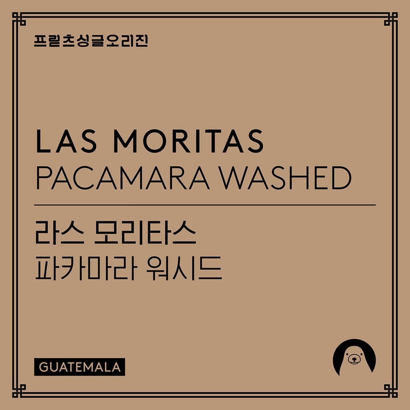 Image of [Frits] Las Moritas Pacamara Washed