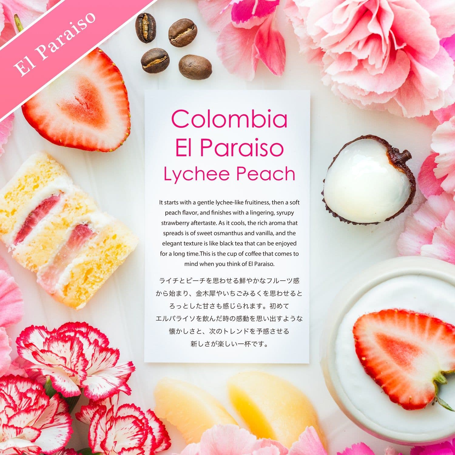 Image of El Paraiso Lychee Peach