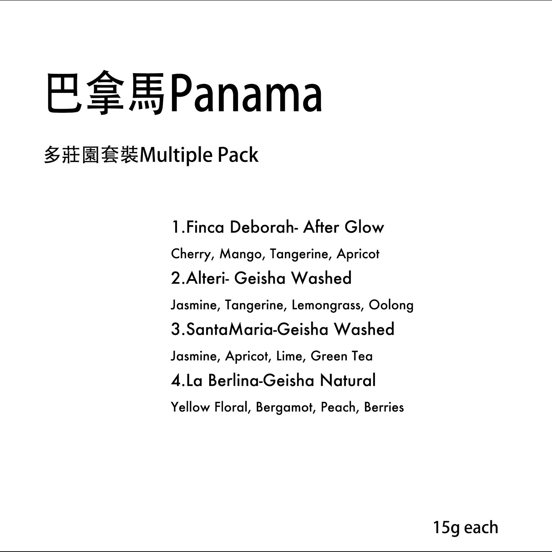 Image of Panama Tasting Pack