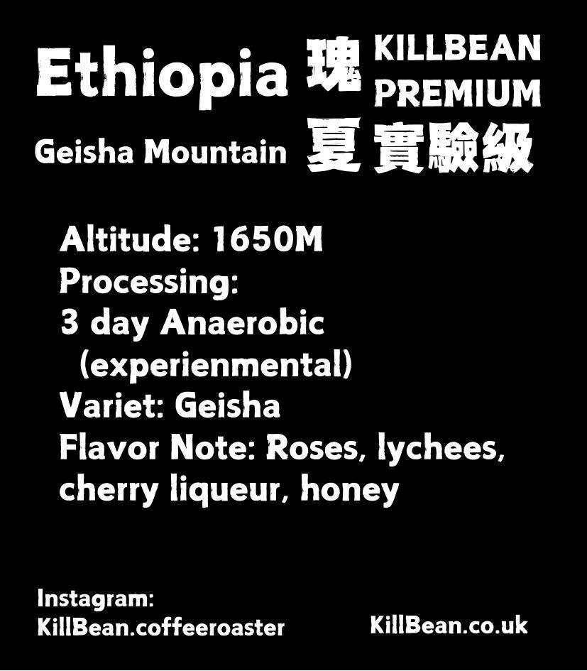 Image of Ethiopia Geisha Mountain Experimental Micro-Lot