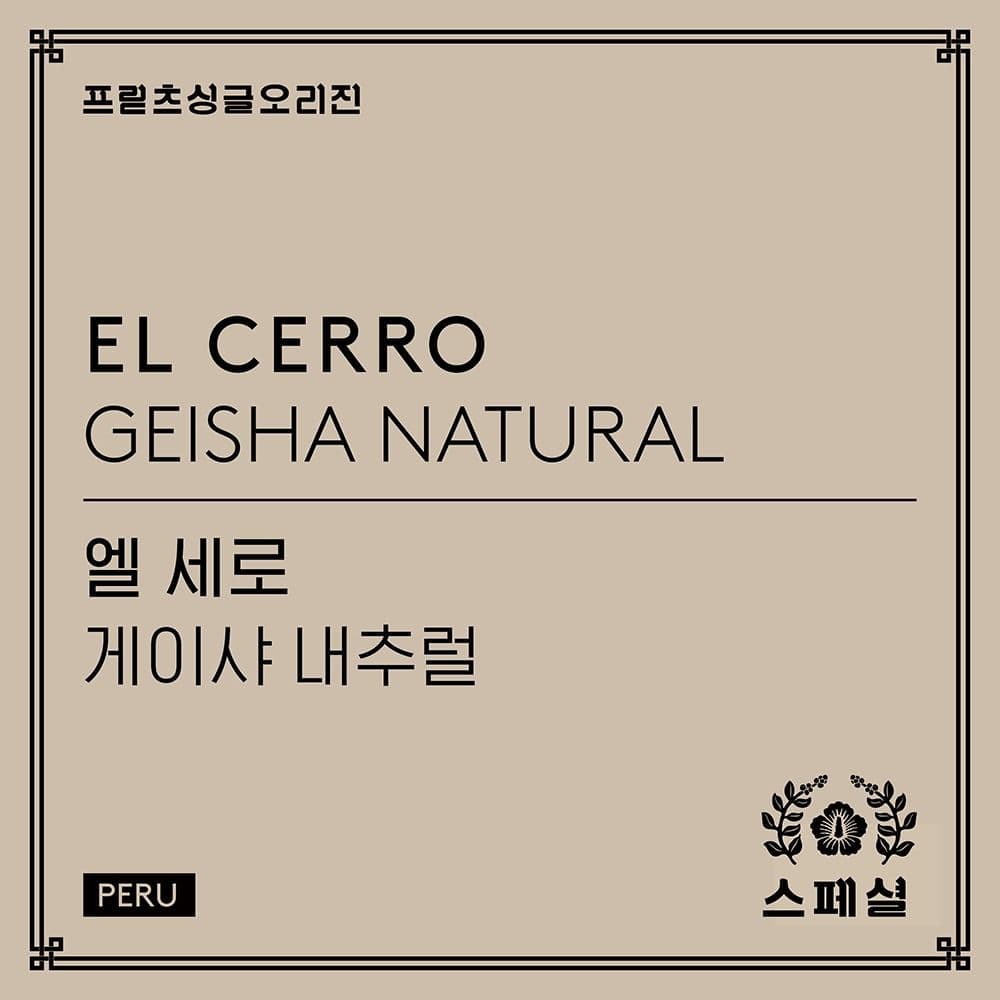 Image of El Cerro Geisha Natural