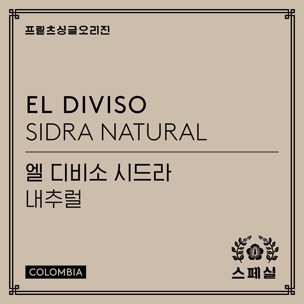 Image of Fruits El Diviso Sidra Natural 100g